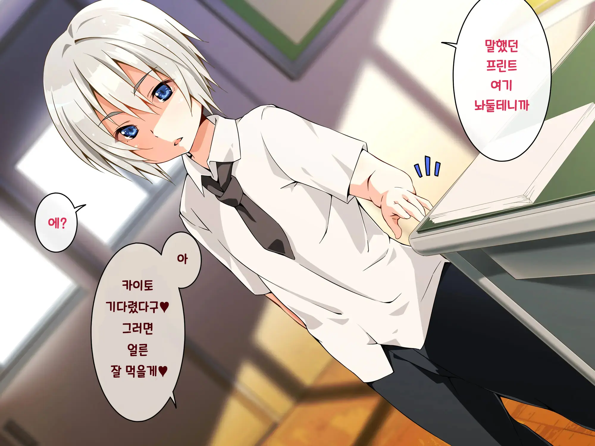Jikan Teishi! Nerau Wa Mochiron Otokonoko | 시간정지 표적은 당연히 오토코노코